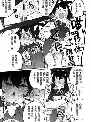 [朝比奈吉利] セリカの奇妙なアルバイト (ブルーアーカイブ)｜茜香的奇妙打工 [中国語]_07
