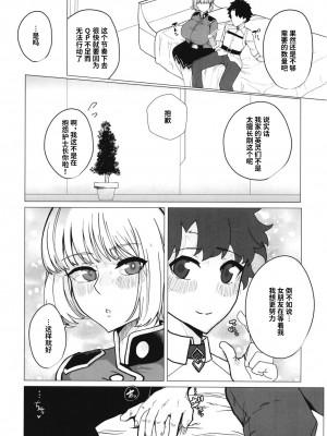 [とろきぼし (浅葱ヒろ)] 婦長寝取られサポート (Fate／Grand Order) [黎欧出资汉化] [DL版]_03