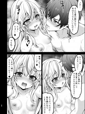 [SHINING (しゃいあん)] 異世界で助けた少女に毎晩襲われて困ってます!! 第五夜 [DL版]_11