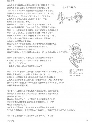 (C103) [まんまん屋 (チチヅキ)] 緊急任務 (Fate／Grand Order)_32