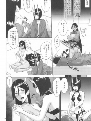 (C103) [まんまん屋 (チチヅキ)] 緊急任務 (Fate／Grand Order)_09