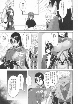 (C103) [まんまん屋 (チチヅキ)] 緊急任務 (Fate／Grand Order)_30