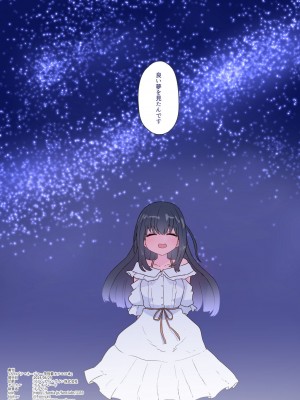 [デルタブレード (すみやお)] アイプラマネージャー竿役夢オチエロ本 (アイドリープライド) [DL版]_23
