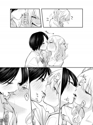 [はつやすみ] 僕をいじめる痴女と処女_32