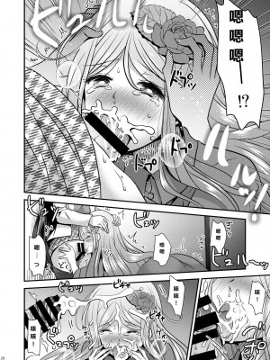 [Story Circle (松園、真城悠 、瀬戸こうへい)] 性転換ハネムーン[DL版] [中国翻訳]_28