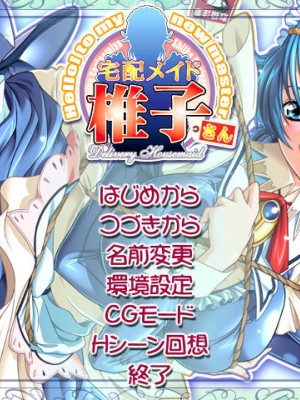 [Terios] 宅配メイド椎子さん_tms001