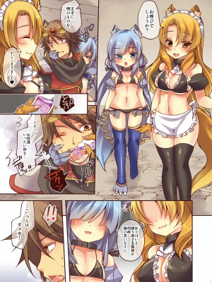 [TSF no F (四葉チカ)] 堕ちる王子 - α to ω - [DL版]_04_003c