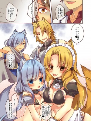 [TSF no F (四葉チカ)] 堕ちる王子 - α to ω - [DL版]_06_005c
