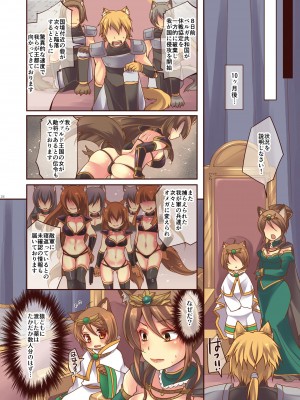 [TSF no F (四葉チカ)] 堕ちる王子 - α to ω - [DL版]_30_028c