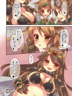 [TSF no F (四葉チカ)] 堕ちる王子 - α to ω - [DL版]_32_030c