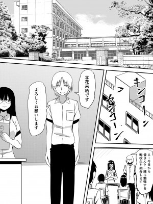 [三毛蔵亭] みんなが吸血鬼化した町で愛を叫んだ少年_002_1