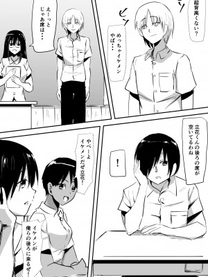 [三毛蔵亭] みんなが吸血鬼化した町で愛を叫んだ少年_003_2