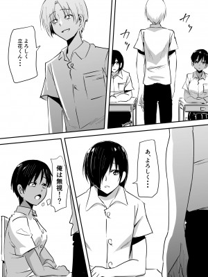 [三毛蔵亭] みんなが吸血鬼化した町で愛を叫んだ少年_004_3