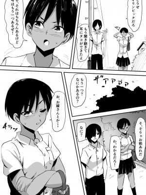[三毛蔵亭] みんなが吸血鬼化した町で愛を叫んだ少年_006_5