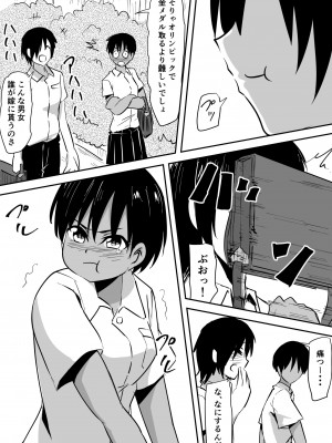 [三毛蔵亭] みんなが吸血鬼化した町で愛を叫んだ少年_007_6