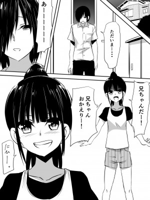 [三毛蔵亭] みんなが吸血鬼化した町で愛を叫んだ少年_010_9