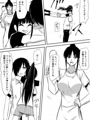 [三毛蔵亭] みんなが吸血鬼化した町で愛を叫んだ少年_011_10