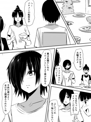[三毛蔵亭] みんなが吸血鬼化した町で愛を叫んだ少年_012_11