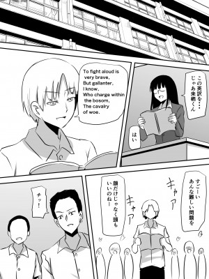 [三毛蔵亭] みんなが吸血鬼化した町で愛を叫んだ少年_013_12
