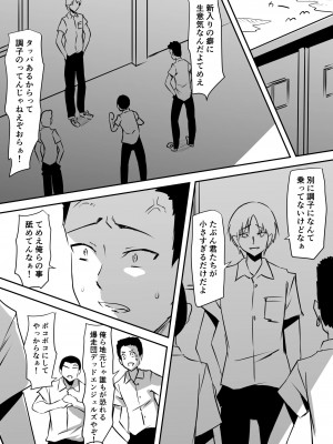 [三毛蔵亭] みんなが吸血鬼化した町で愛を叫んだ少年_014_13