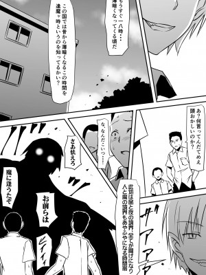 [三毛蔵亭] みんなが吸血鬼化した町で愛を叫んだ少年_015_14