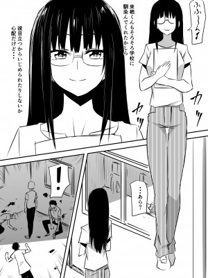 [三毛蔵亭] みんなが吸血鬼化した町で愛を叫んだ少年_016_15