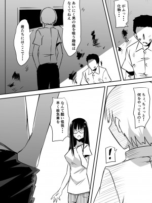 [三毛蔵亭] みんなが吸血鬼化した町で愛を叫んだ少年_017_16