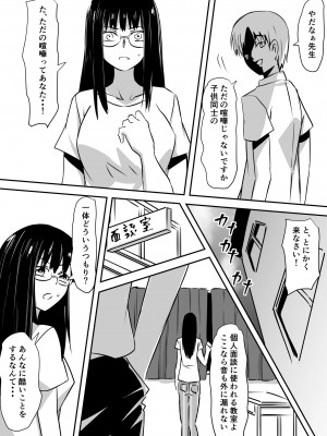 [三毛蔵亭] みんなが吸血鬼化した町で愛を叫んだ少年_018_17