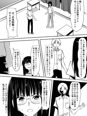 [三毛蔵亭] みんなが吸血鬼化した町で愛を叫んだ少年_019_18