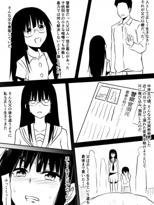 [三毛蔵亭] みんなが吸血鬼化した町で愛を叫んだ少年_020_19