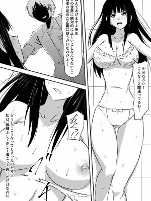 [三毛蔵亭] みんなが吸血鬼化した町で愛を叫んだ少年_021_20