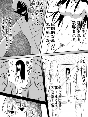 [三毛蔵亭] みんなが吸血鬼化した町で愛を叫んだ少年_022_21