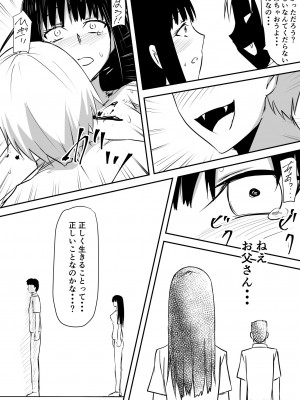 [三毛蔵亭] みんなが吸血鬼化した町で愛を叫んだ少年_023_22