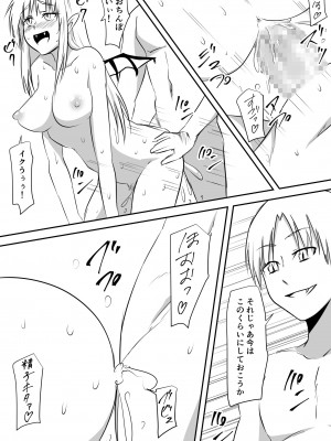 [三毛蔵亭] みんなが吸血鬼化した町で愛を叫んだ少年_028_27