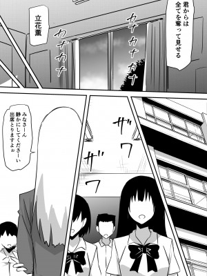 [三毛蔵亭] みんなが吸血鬼化した町で愛を叫んだ少年_030_29