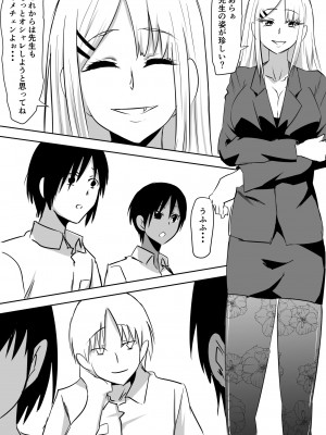 [三毛蔵亭] みんなが吸血鬼化した町で愛を叫んだ少年_031_30