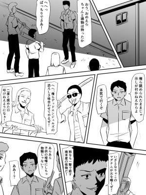 [三毛蔵亭] みんなが吸血鬼化した町で愛を叫んだ少年_032_31