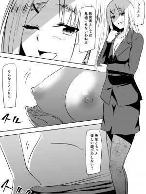 [三毛蔵亭] みんなが吸血鬼化した町で愛を叫んだ少年_033_32