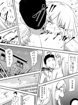 [三毛蔵亭] みんなが吸血鬼化した町で愛を叫んだ少年_042_41