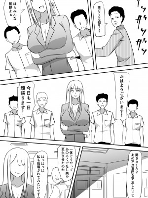 [三毛蔵亭] みんなが吸血鬼化した町で愛を叫んだ少年_043_42