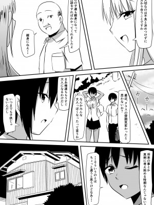 [三毛蔵亭] みんなが吸血鬼化した町で愛を叫んだ少年_044_43
