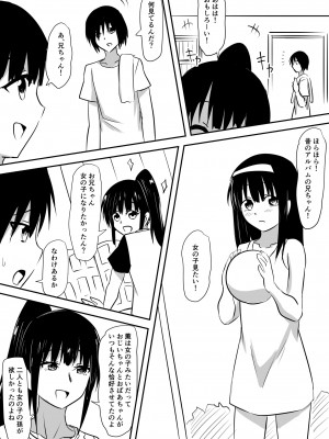 [三毛蔵亭] みんなが吸血鬼化した町で愛を叫んだ少年_045_44