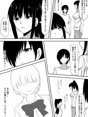 [三毛蔵亭] みんなが吸血鬼化した町で愛を叫んだ少年_046_45
