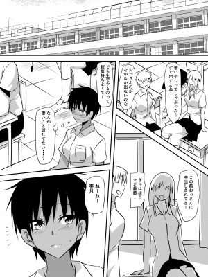 [三毛蔵亭] みんなが吸血鬼化した町で愛を叫んだ少年_047_46