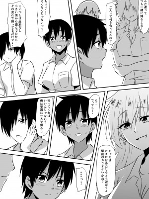 [三毛蔵亭] みんなが吸血鬼化した町で愛を叫んだ少年_048_47