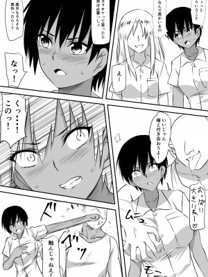 [三毛蔵亭] みんなが吸血鬼化した町で愛を叫んだ少年_050_49