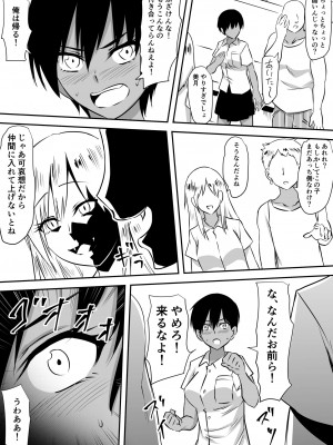 [三毛蔵亭] みんなが吸血鬼化した町で愛を叫んだ少年_051_50