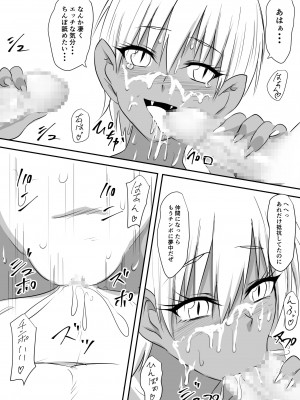 [三毛蔵亭] みんなが吸血鬼化した町で愛を叫んだ少年_057_56