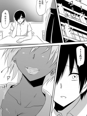 [三毛蔵亭] みんなが吸血鬼化した町で愛を叫んだ少年_059_58