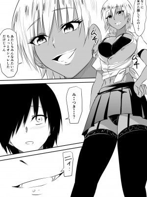 [三毛蔵亭] みんなが吸血鬼化した町で愛を叫んだ少年_060_59